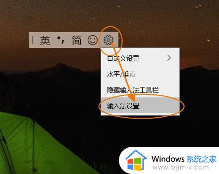 win10输入法简繁体切换快捷键怎么设置 win10怎么设置简繁体切换快捷键