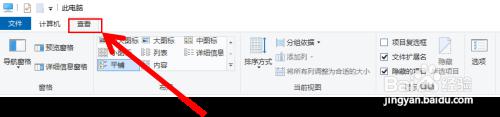 win10不显示文件后缀名怎么办_win10如何显示文件后缀名