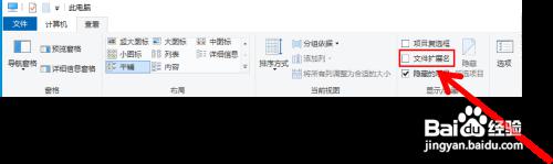 win10不显示文件后缀名怎么办_win10如何显示文件后缀名