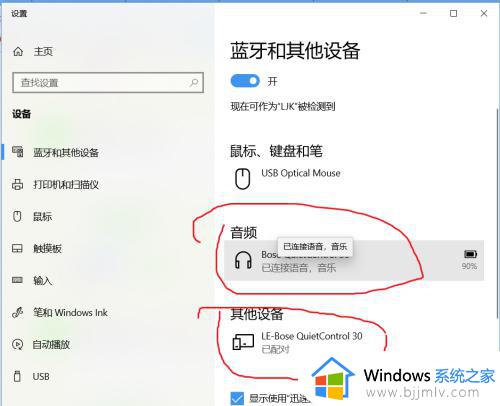 win10不能连接蓝牙耳机怎么办_如何解决win10蓝牙耳机已配对但不能连接