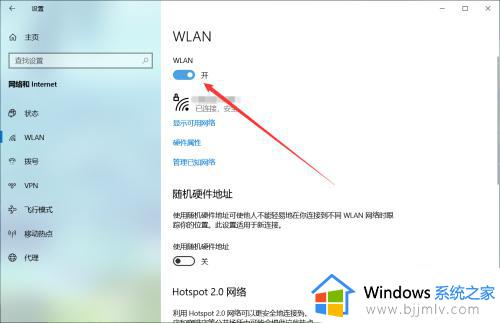 win10wifi不见了怎么办_win10发现不了无线网络解决方法