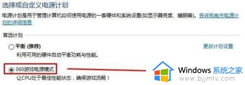 win10cpu怎么设置_win10cpu设置性能全开教程