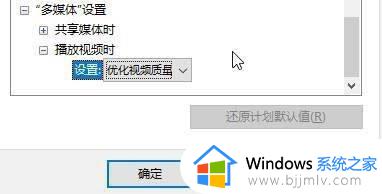 win10cpu怎么设置_win10cpu设置性能全开教程