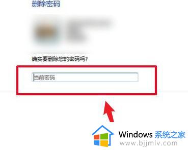 win7怎么删除电脑密码_win7密码怎么清除