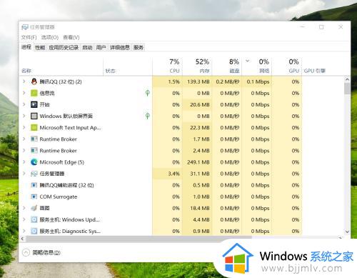 win7怎么启动任务管理器 win7怎么调用任务管理器