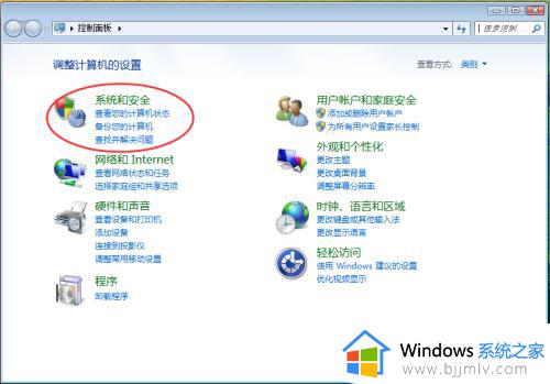 win7怎么打开防火墙_win7打开防火墙教程