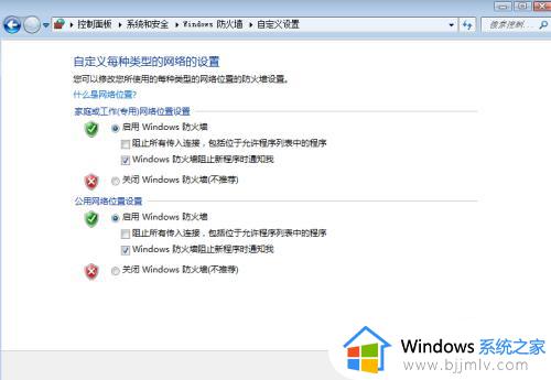 win7怎么打开防火墙_win7打开防火墙教程