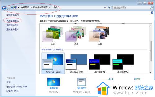 win7桌面计算机图标怎么弄出来_怎么把计算机图标放到桌面win7