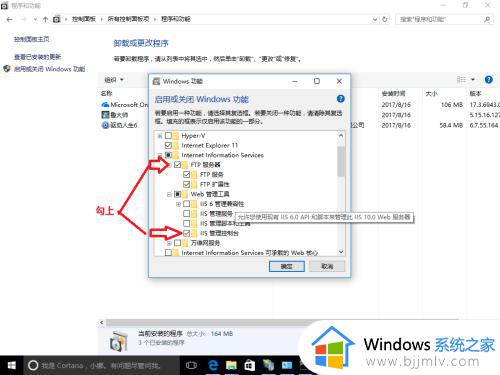 windows设置ftp服务器的方法_windows如何设置ftp服务器