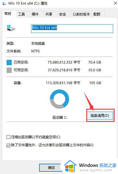 win10电脑c盘怎么清理_win10清理c盘垃圾教程