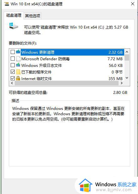 win10电脑c盘怎么清理_win10清理c盘垃圾教程