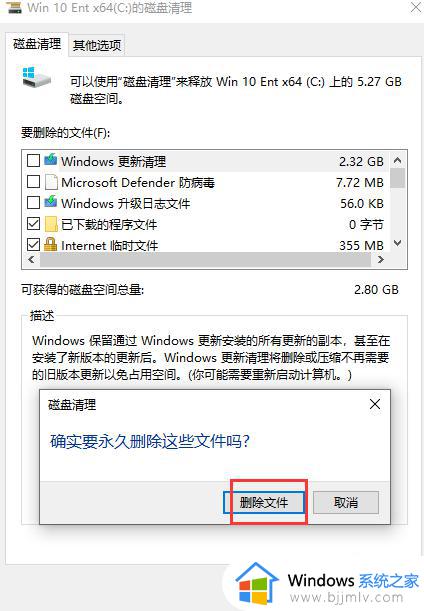 win10电脑c盘怎么清理_win10清理c盘垃圾教程