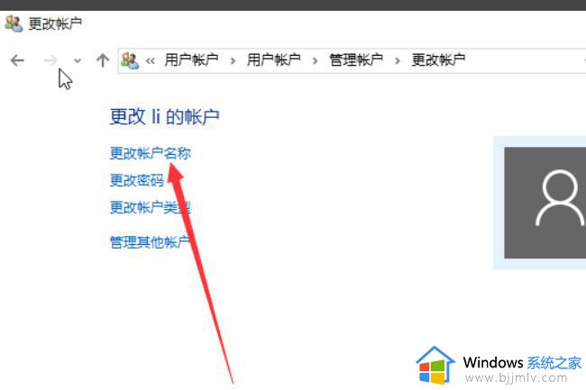 win10改本地账户名称的方法_win10如何改本地账户名称