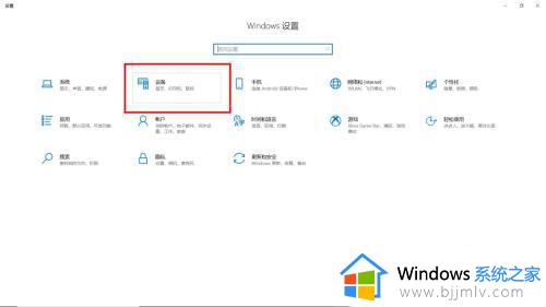 win10的鼠标灵敏度怎么设置_win10系统怎么调鼠标速度