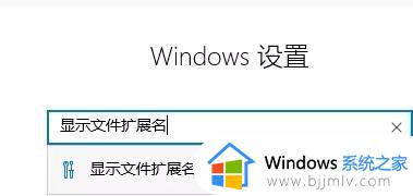 win10改扩展名的方法_win10怎么更改文件格式后缀