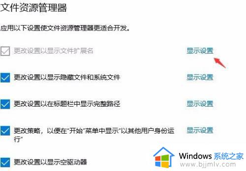 win10改扩展名的方法_win10怎么更改文件格式后缀