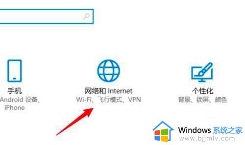 win10的网络共享中心在哪 win10如何打开网络共享中心