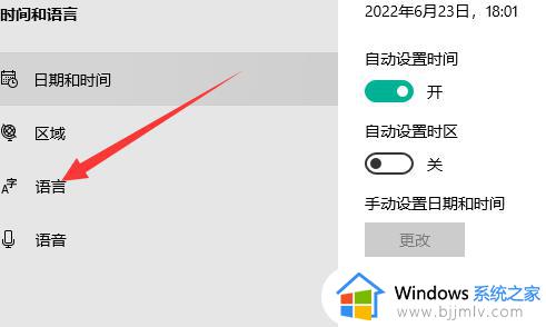 win10改默认输入法的方法_windows10输入法怎么设置默认