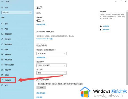 win10的远程桌面怎么用_win10如何开启远程桌面