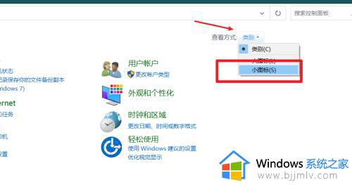 win10的凭据管理器在哪里_win10电脑凭据管理器如何打开