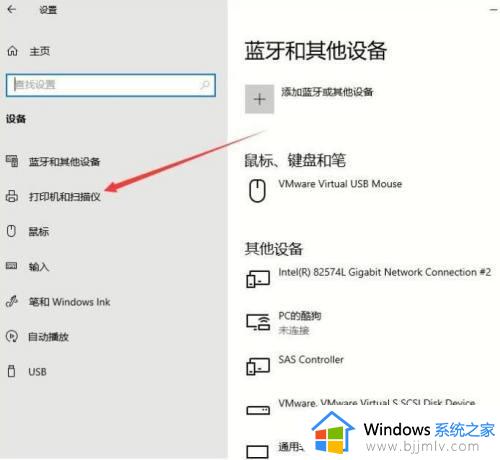 win10的打印机设置在哪_win10如何找到打印机界面