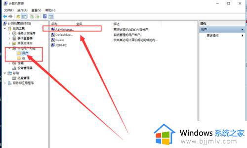 win10的管理员权限怎么设置_win10设置管理员权限教程