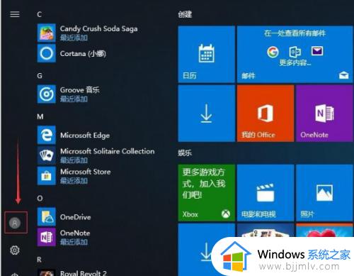 win10的管理员权限怎么设置_win10设置管理员权限教程