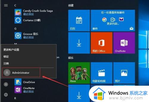 win10的管理员权限怎么设置_win10设置管理员权限教程