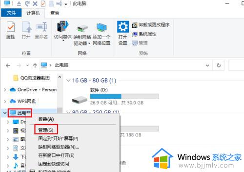 win10的计算机管理在哪_win10怎么进入管理界面