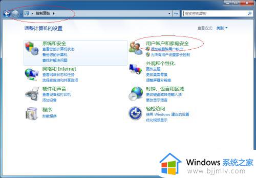 win7家长控制怎么关闭_win7解除家长控制功能方法