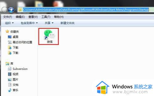 win7增加开机启动项方法_win7开机启动项怎么添加