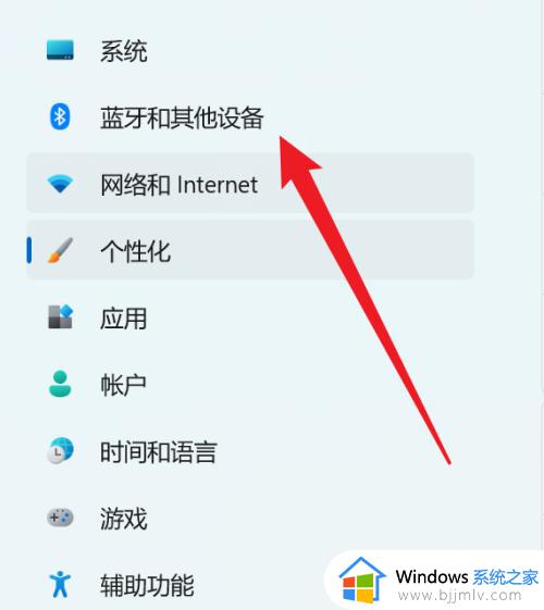 笔记本win11怎么关闭触摸板_win11笔记本禁用屏幕触摸教程