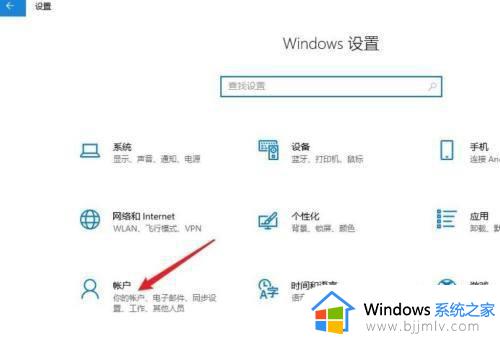 windows设置登录密码的方法 window开机密码怎么设置