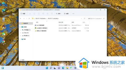 笔记本win11怎么激活系统_win11笔记本如何激活