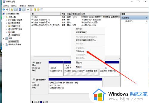 笔记本电脑分盘怎么操作win11_笔记本分盘怎么分win11