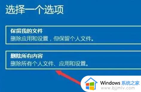 笔记本电脑如何恢复出厂设置win11_win11笔记本强制恢复出厂设置步骤