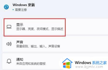 笔记本电脑给主机当显示器win11_win11笔记本外接显示屏教程