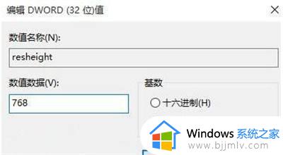 新装win10系统屏幕没占满怎么办_win10电脑屏幕没有占满屏幕如何处理