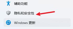 怎么彻底关闭win11病毒和威胁防护_彻底关闭win11病毒和威胁防护步骤