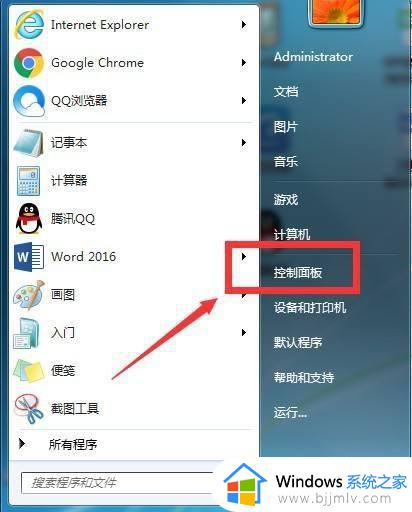 w7怎么设置开机密码登录_w7电脑如何设置开机登录密码