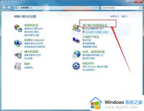 win7电脑如何设置锁屏密码_win7怎么设置锁屏密码电脑