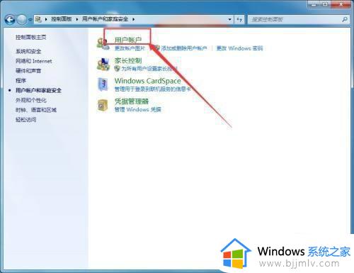 win7电脑如何设置锁屏密码_win7怎么设置锁屏密码电脑