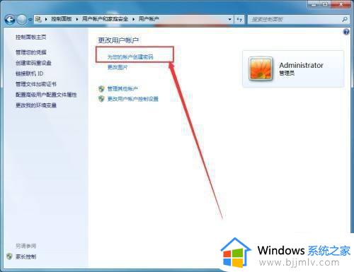 win7电脑如何设置锁屏密码_win7怎么设置锁屏密码电脑