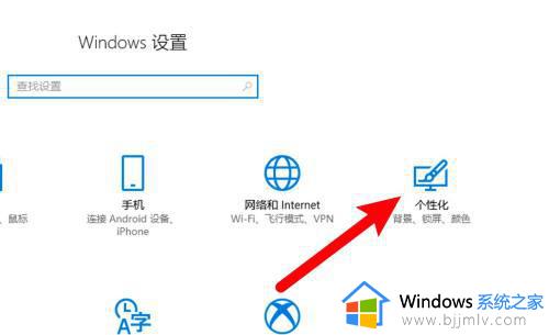 windows设置屏保时间的方法_windows如何设置屏保时间