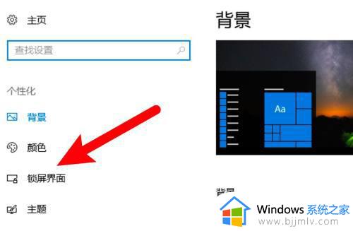 windows设置屏保时间的方法_windows如何设置屏保时间