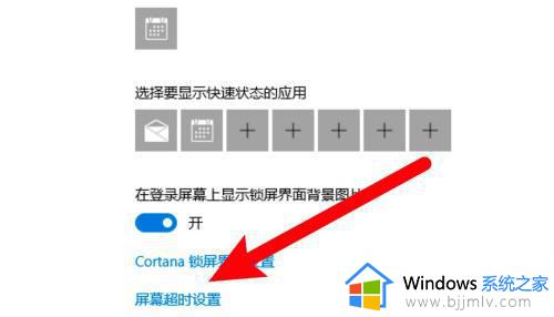 windows设置屏保时间的方法_windows如何设置屏保时间