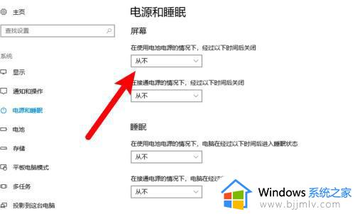 windows设置屏保时间的方法_windows如何设置屏保时间