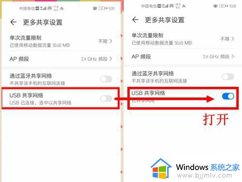 win11怎么用usb连接手机上网_win11手机usb共享网络设置方法