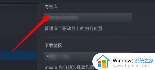 steam切换库来源的方法_steam游戏如何更改库来源