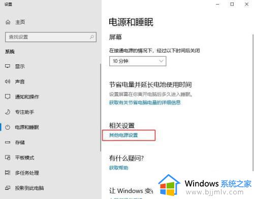 win10取消休眠方法_win10怎么关闭待机休眠